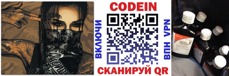 Кодеиновый сироп Lean напиток Lean (лин)  Радужный 