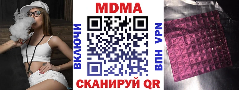 МДМА молли  купить наркоту  Радужный 
