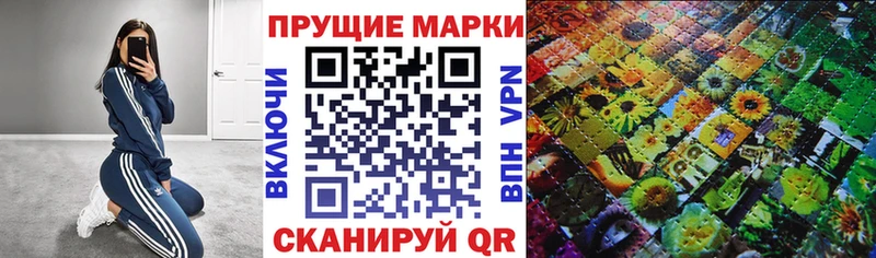 купить закладку Радужный Марки NBOMe 1,5мг